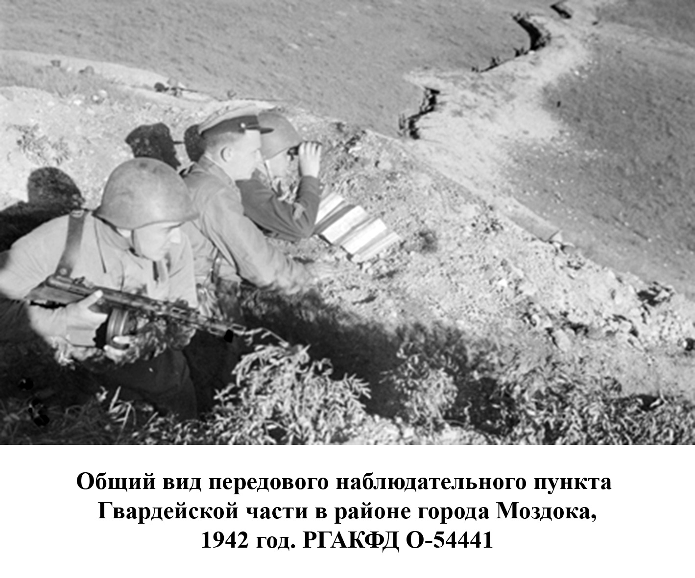 фотография ВОВ
