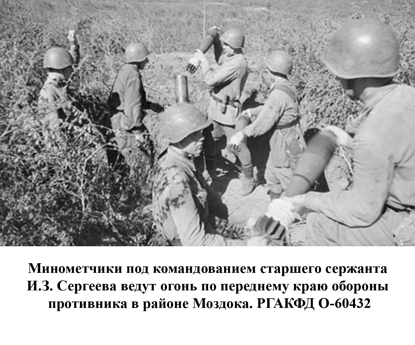 фотография ВОВ