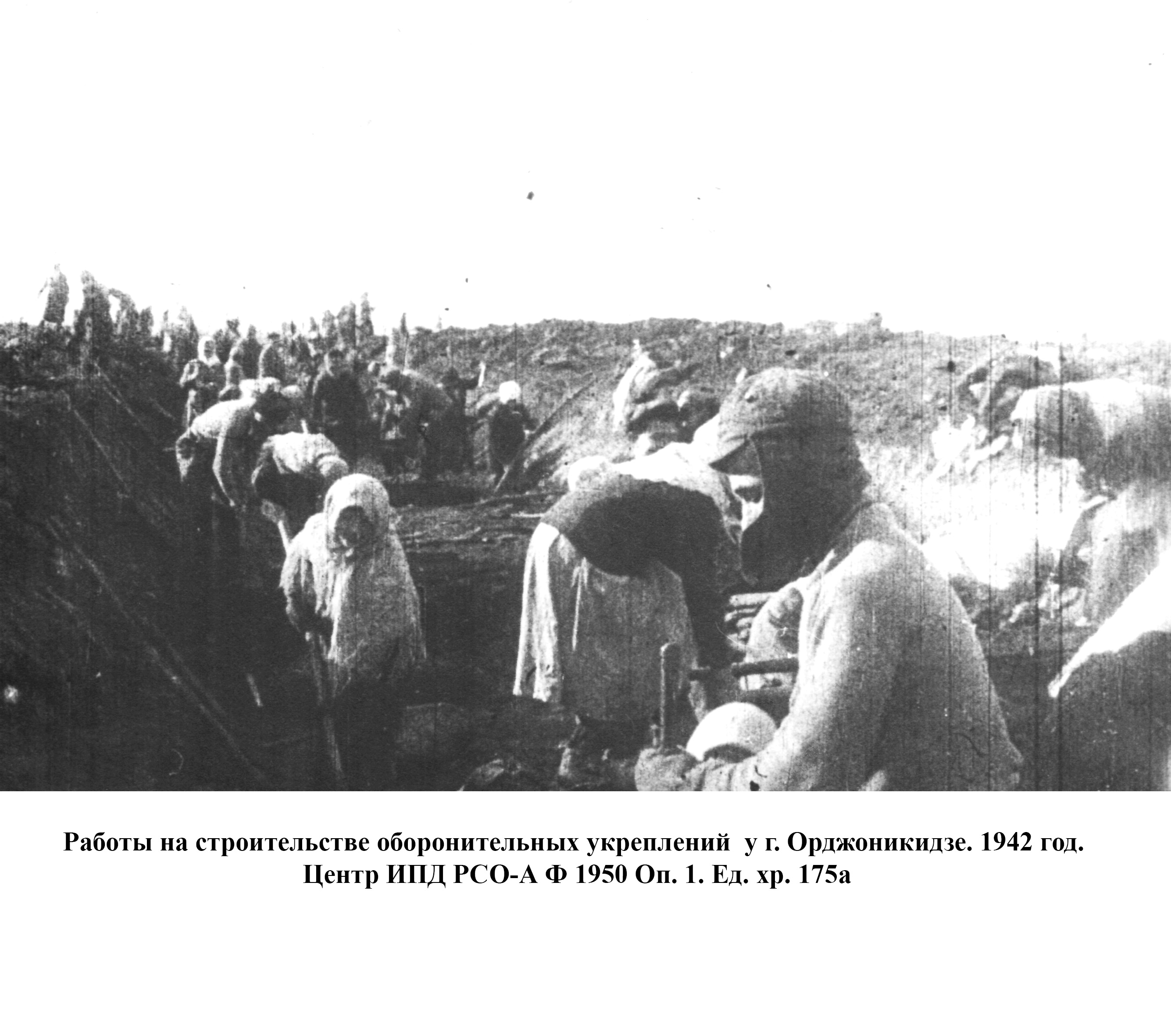 фотография ВОВ