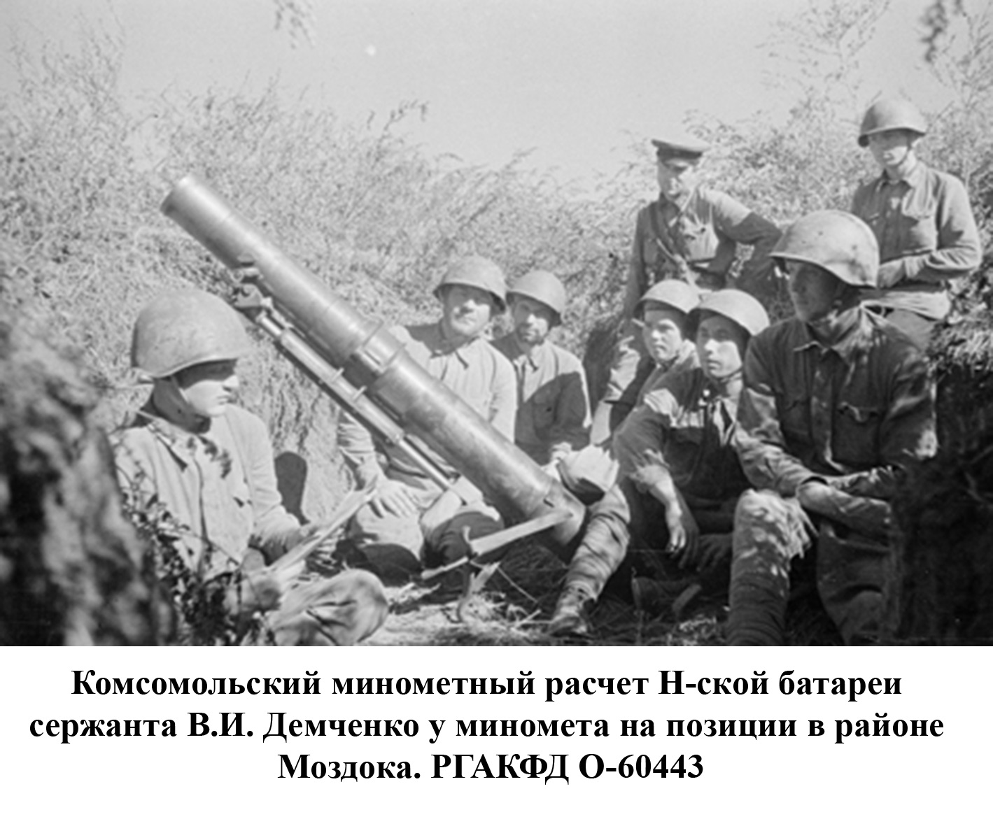 фотография ВОВ