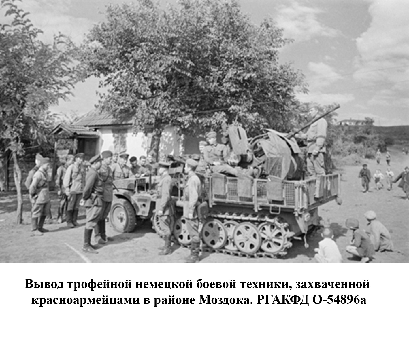 фотография ВОВ