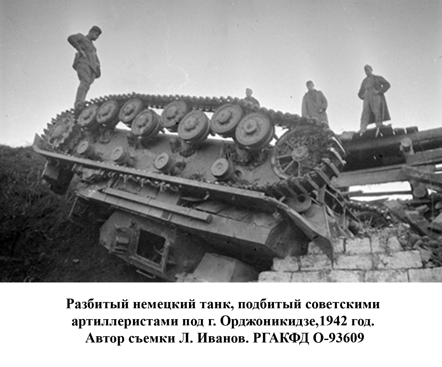 фотография ВОВ