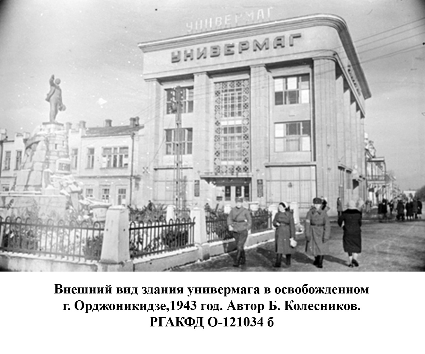 фотография ВОВ
