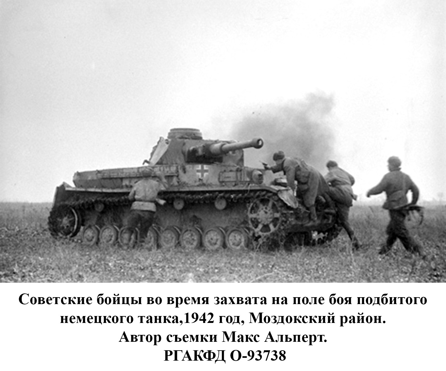 фотография ВОВ