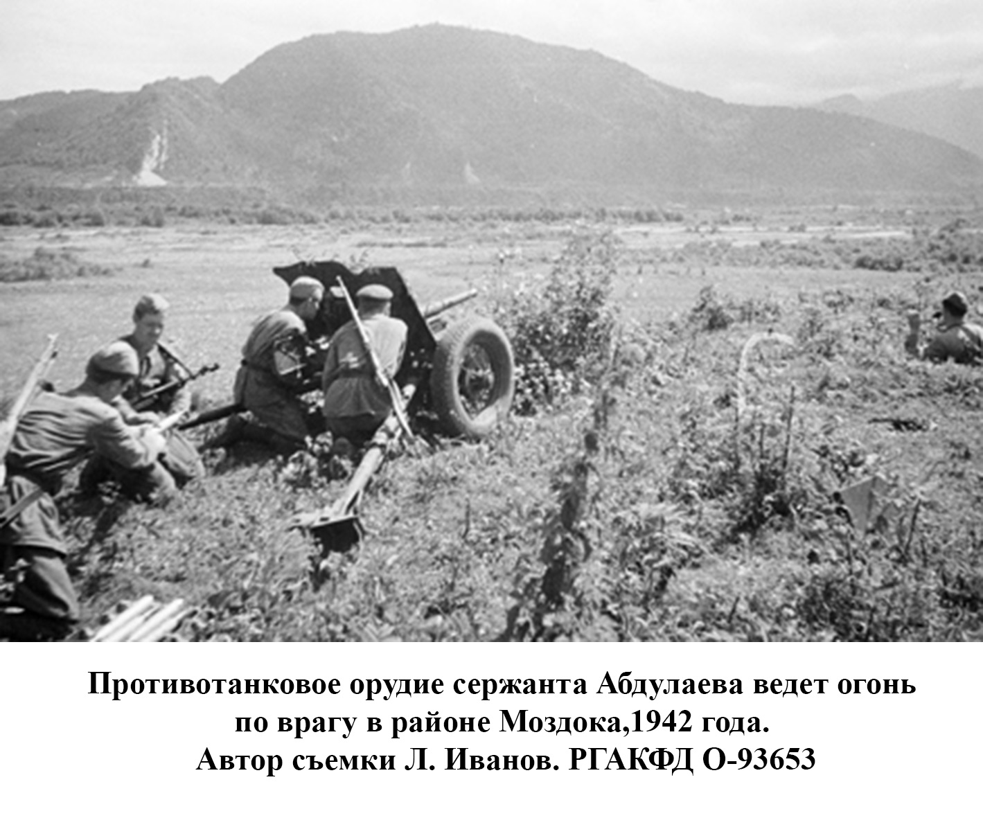 фотография ВОВ