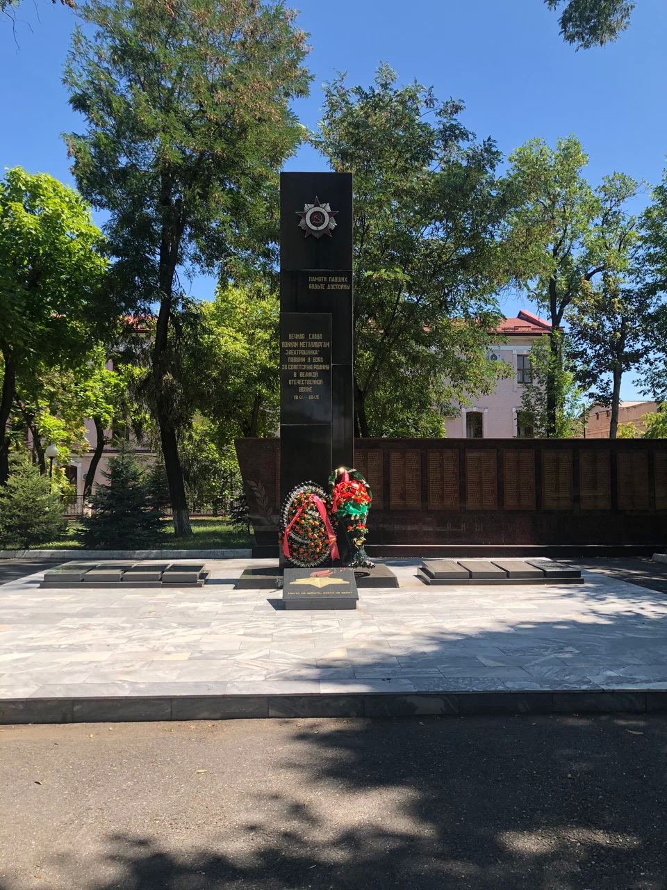 мемориал