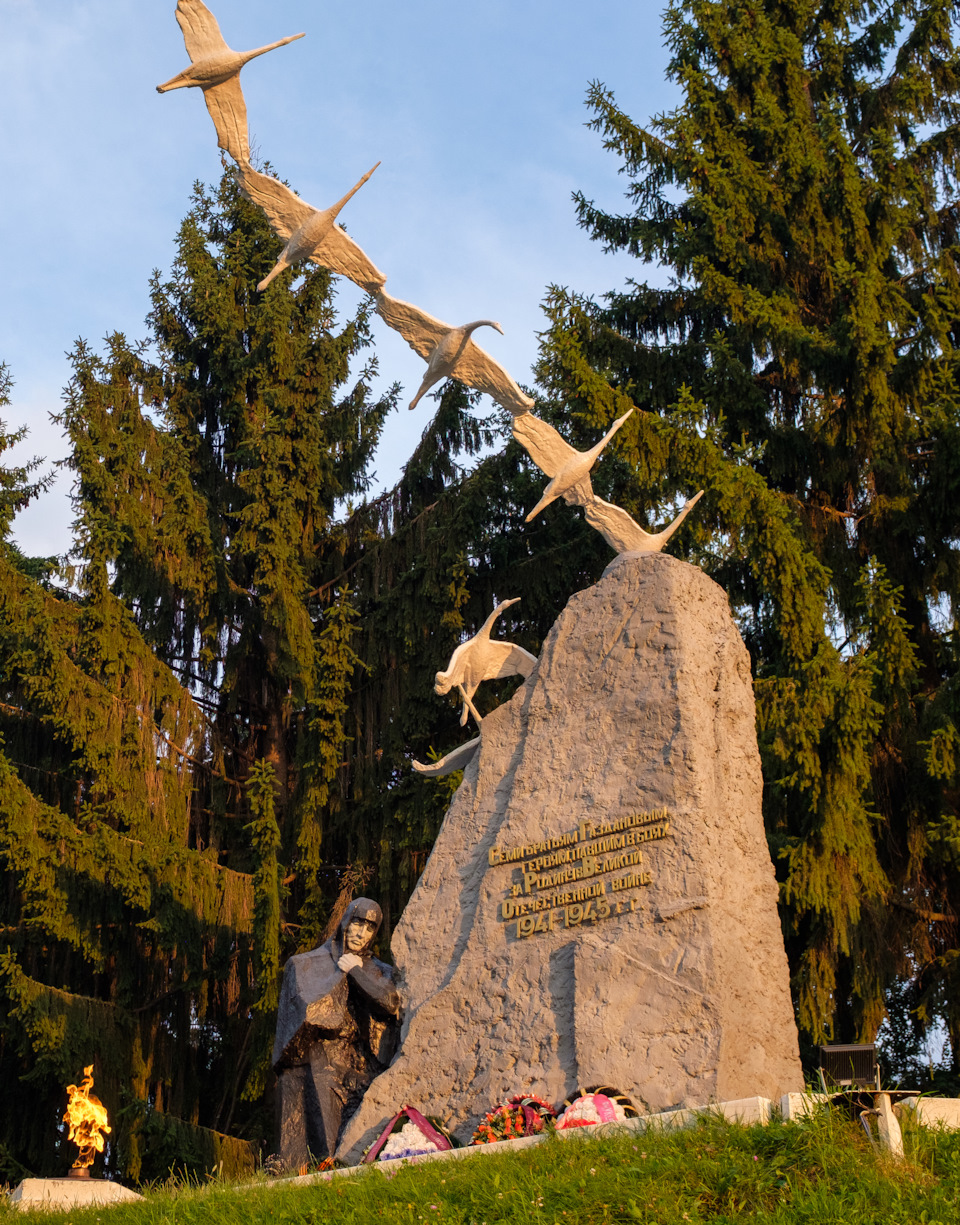 мемориал