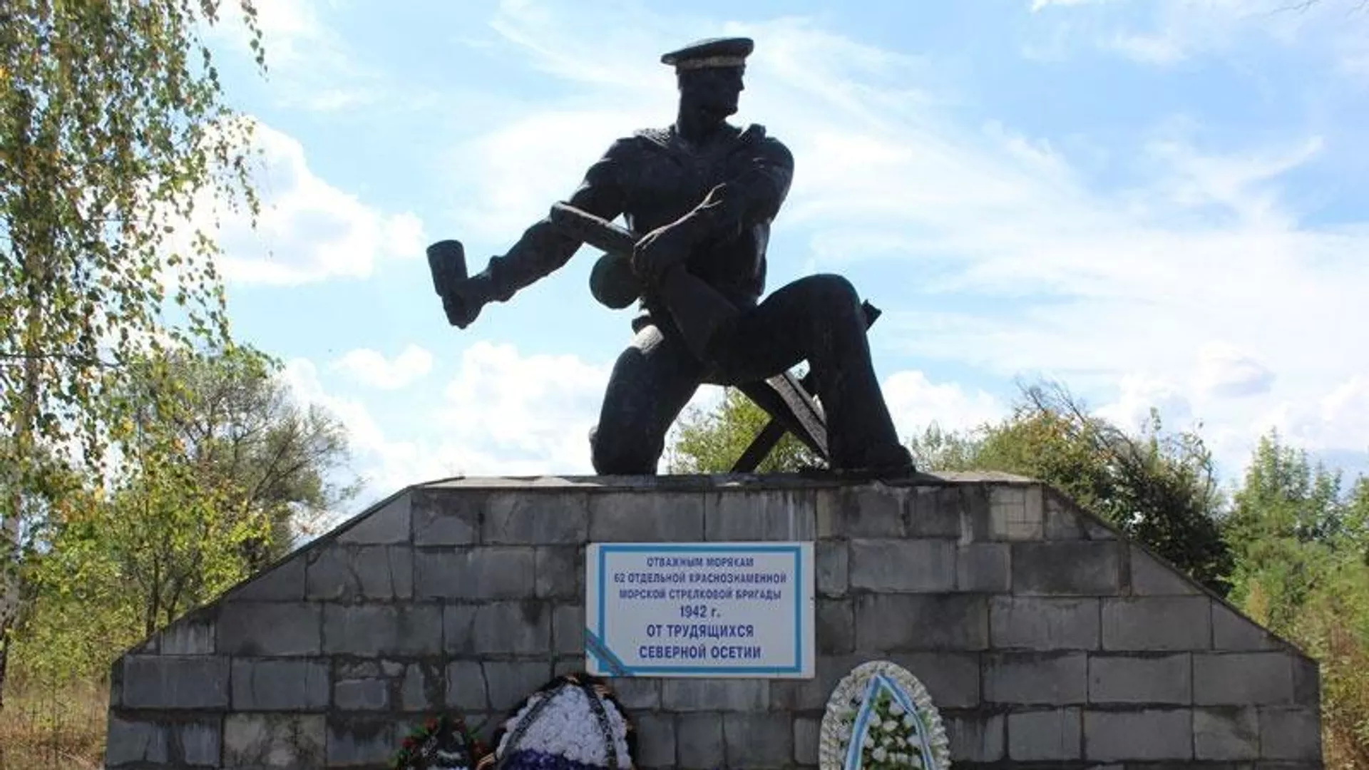 мемориал