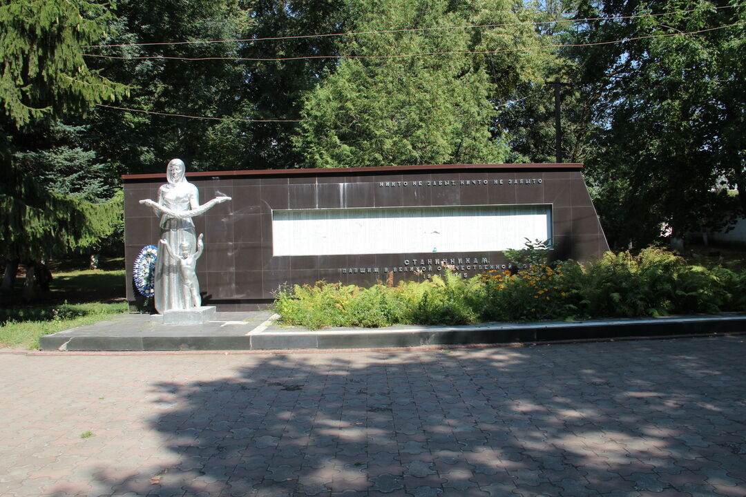 мемориал