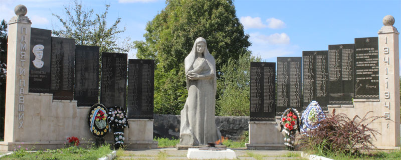 мемориал