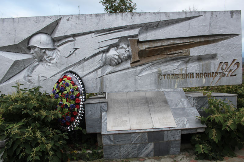 мемориал