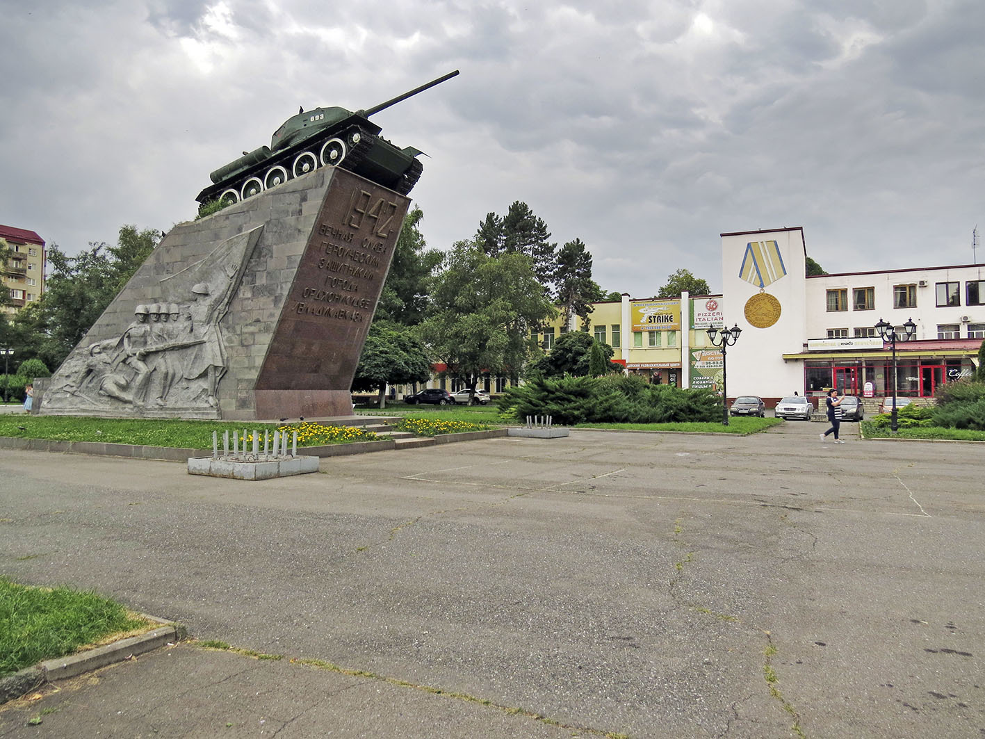 мемориал