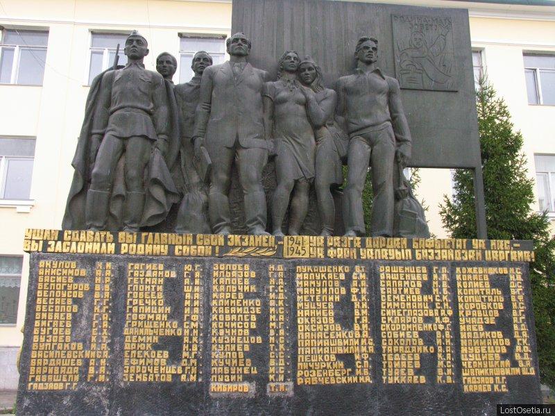 мемориал